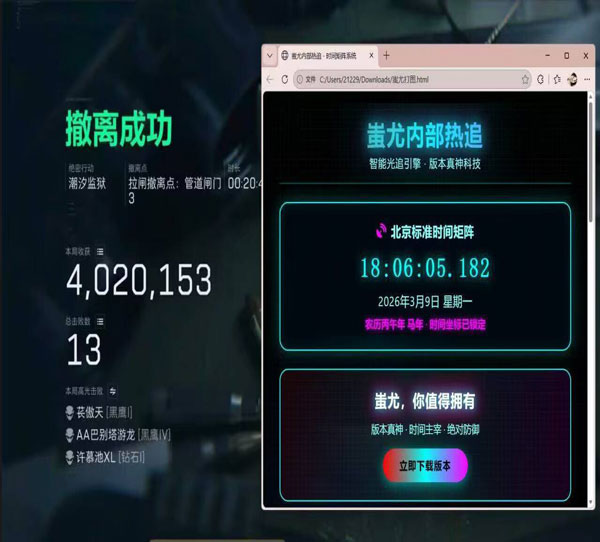 开镜辅助三角洲透视自瞄效果