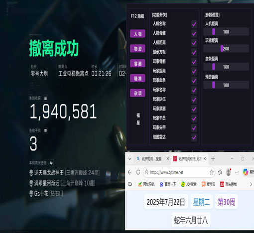 开镜辅助三角洲软件效果